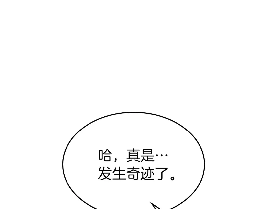 第42话 最终考验 第69页