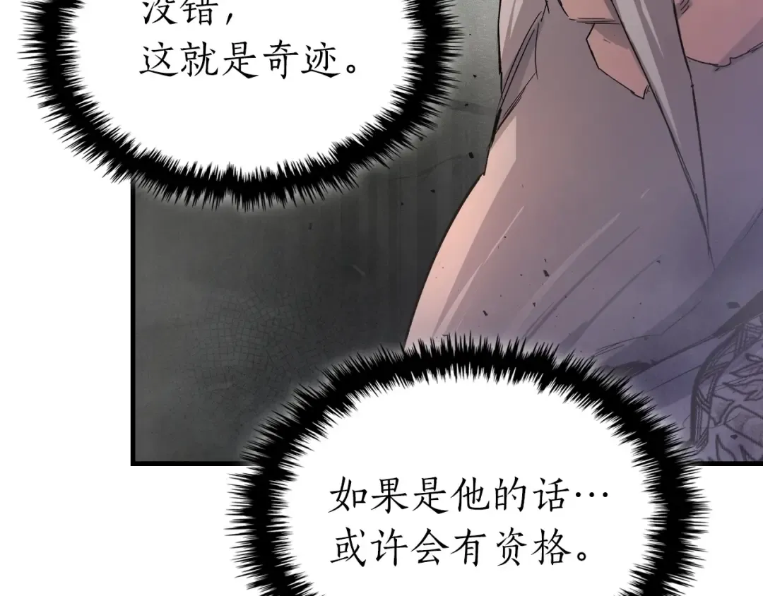 第42话 最终考验 第73页