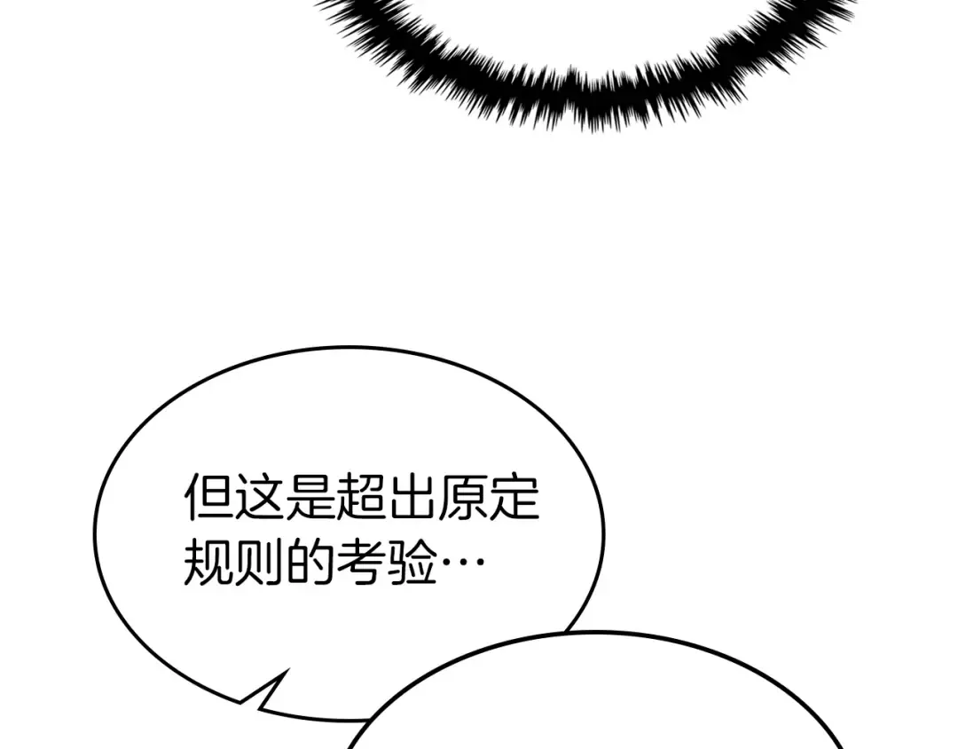 第42话 最终考验 第74页