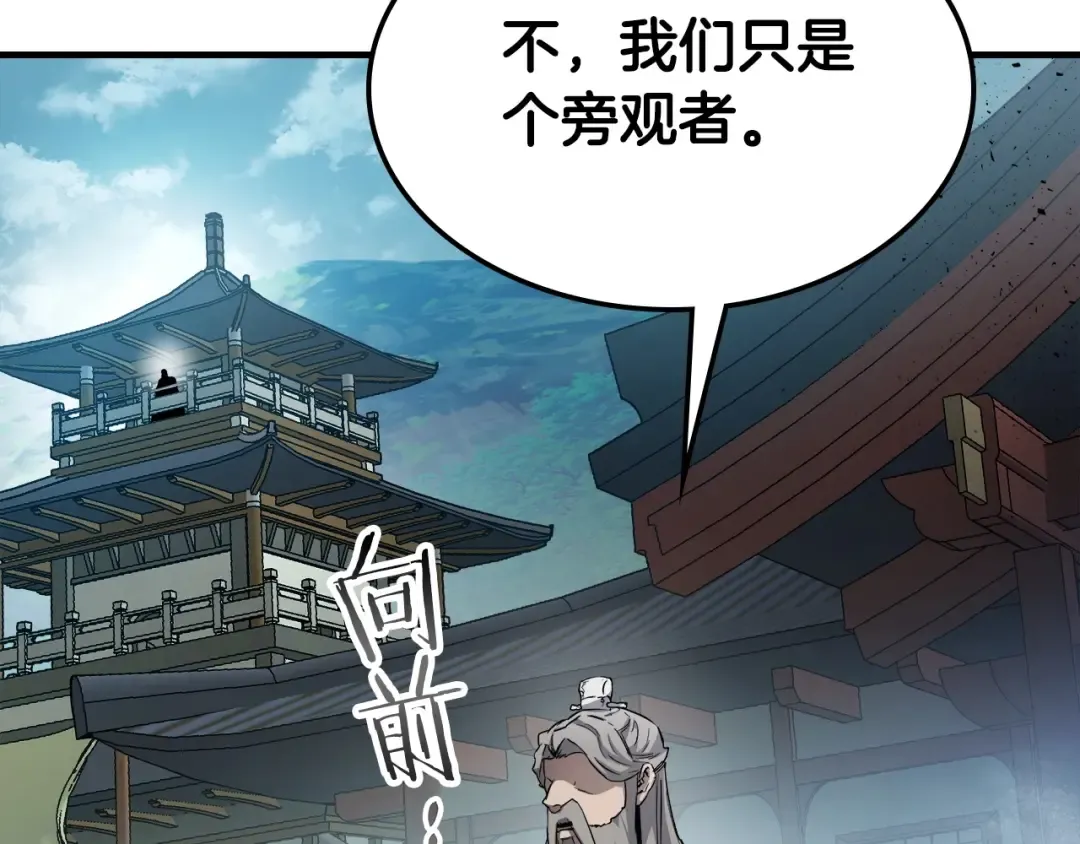 第42话 最终考验 第75页