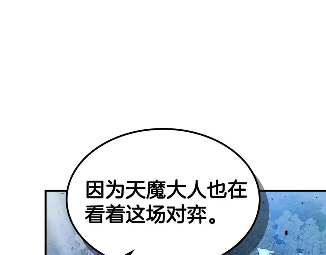 第42话 最终考验 第77页