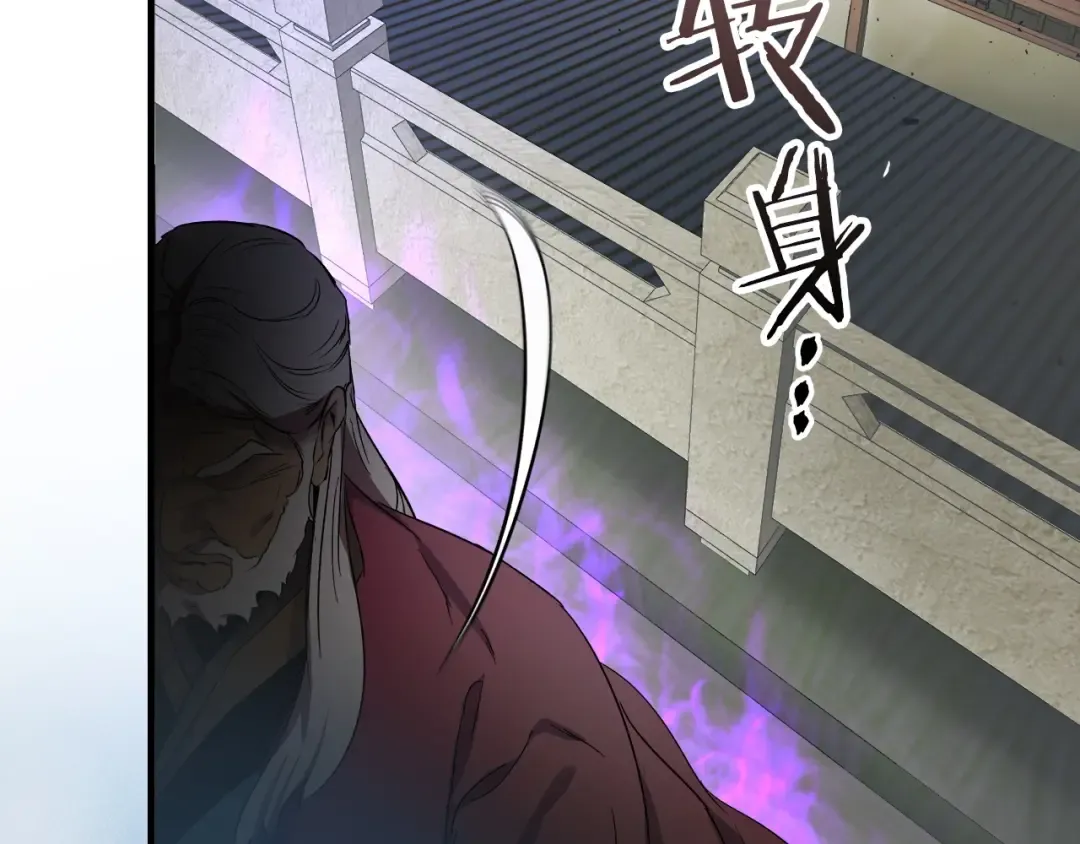 第42话 最终考验 第79页