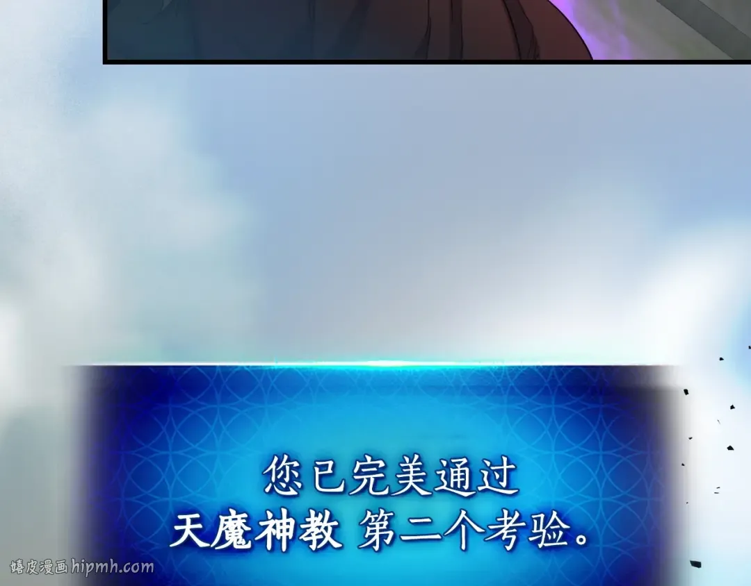 第42话 最终考验 第80页