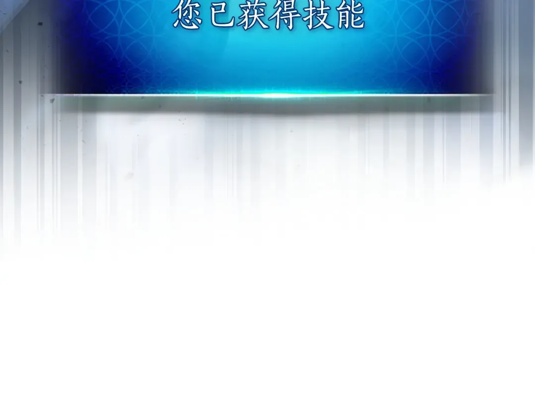 第42话 最终考验 第84页