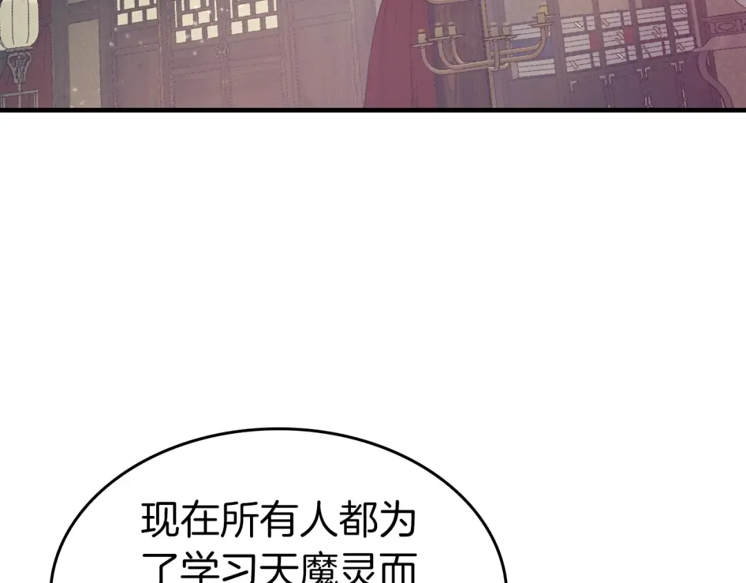 第42话 最终考验 第90页