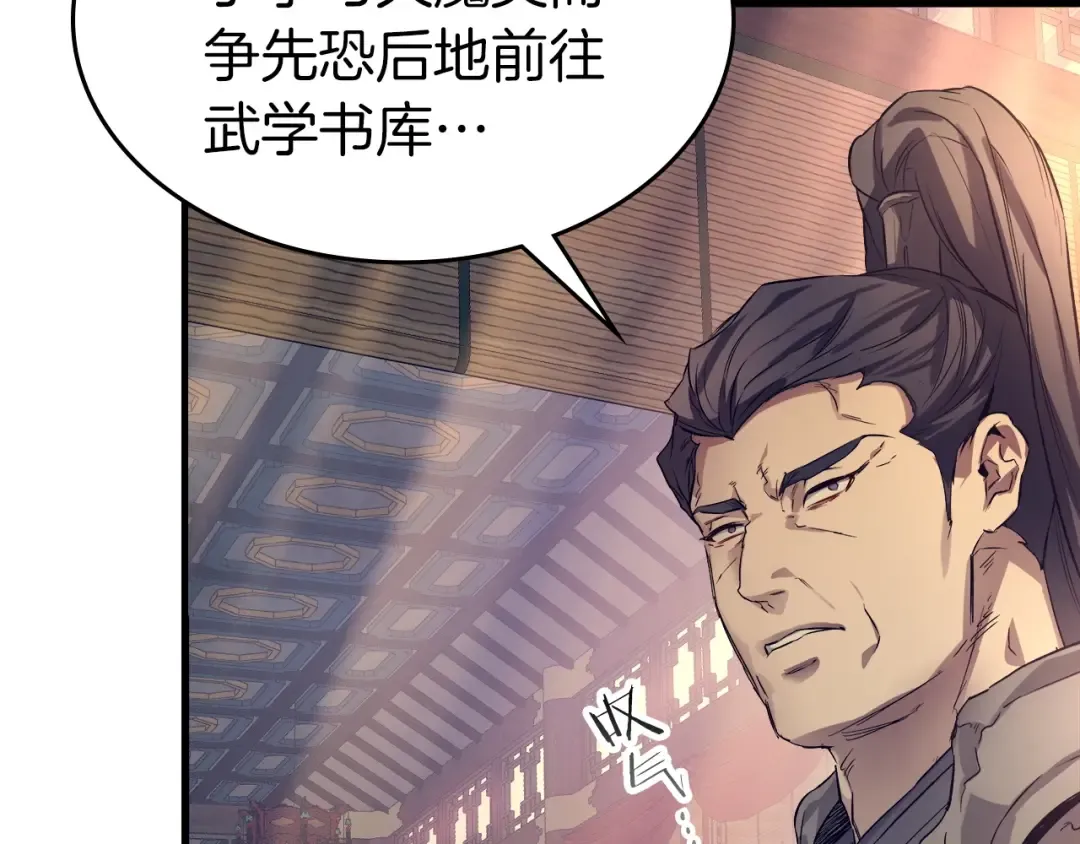 第42话 最终考验 第91页