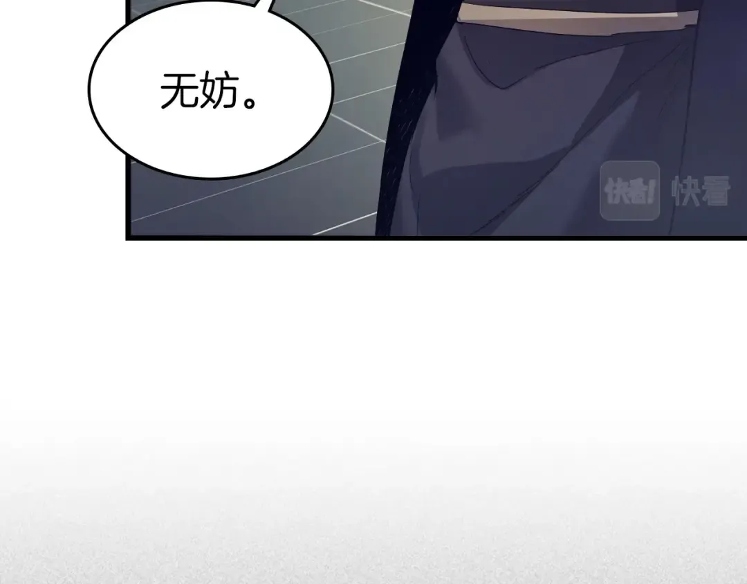 第42话 最终考验 第93页