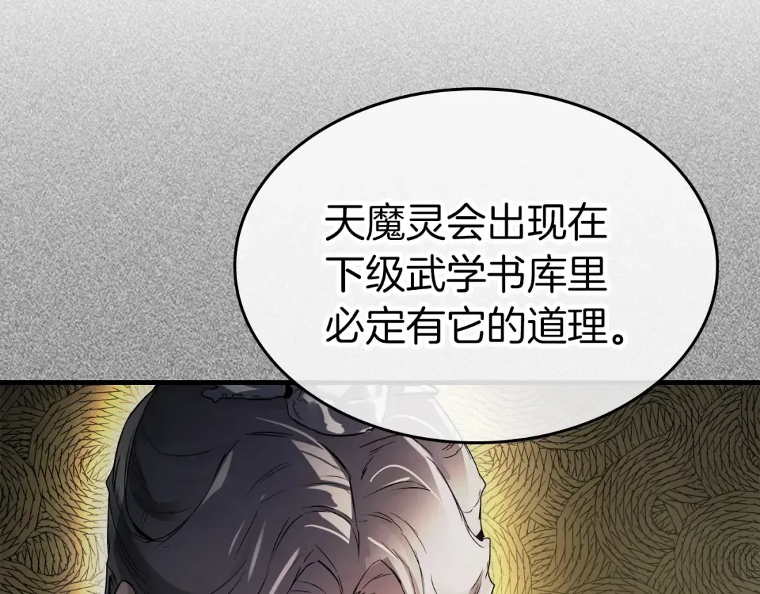 第42话 最终考验 第94页