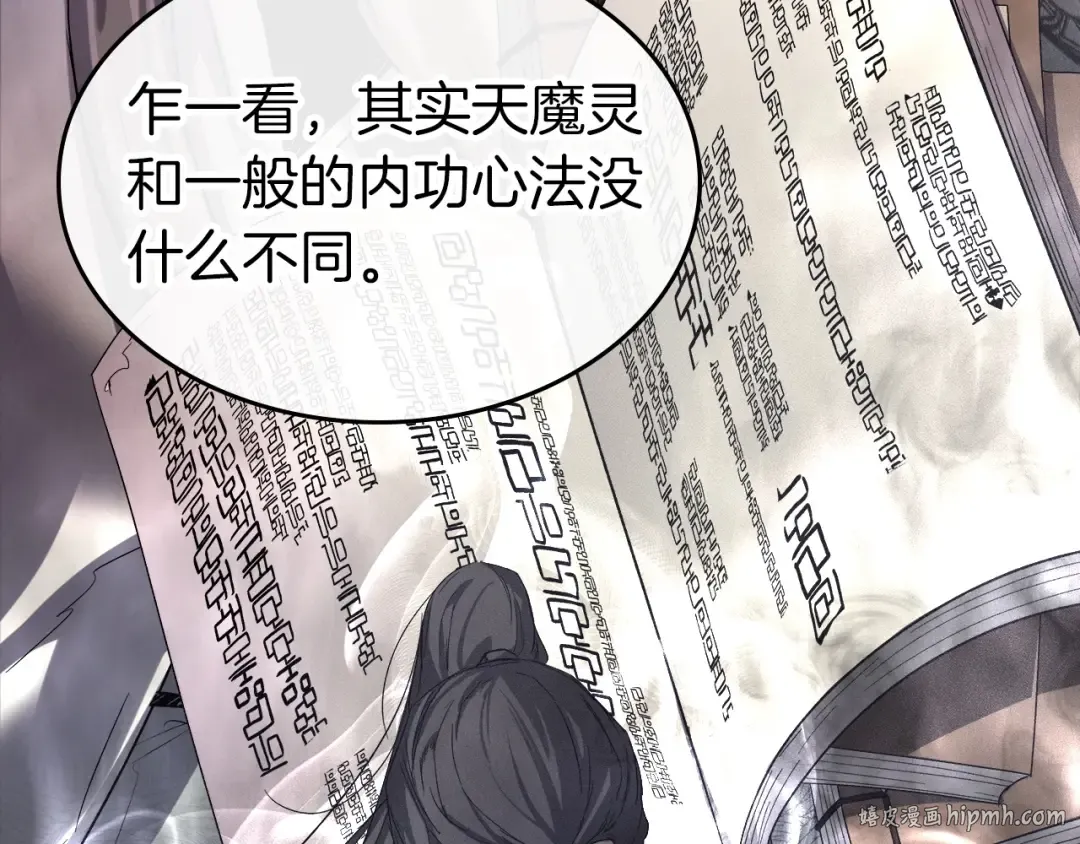 第42话 最终考验 第96页