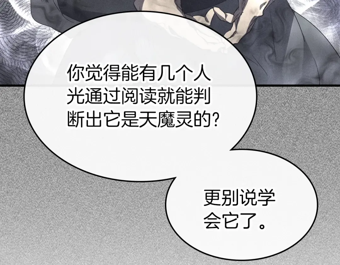 第42话 最终考验 第98页