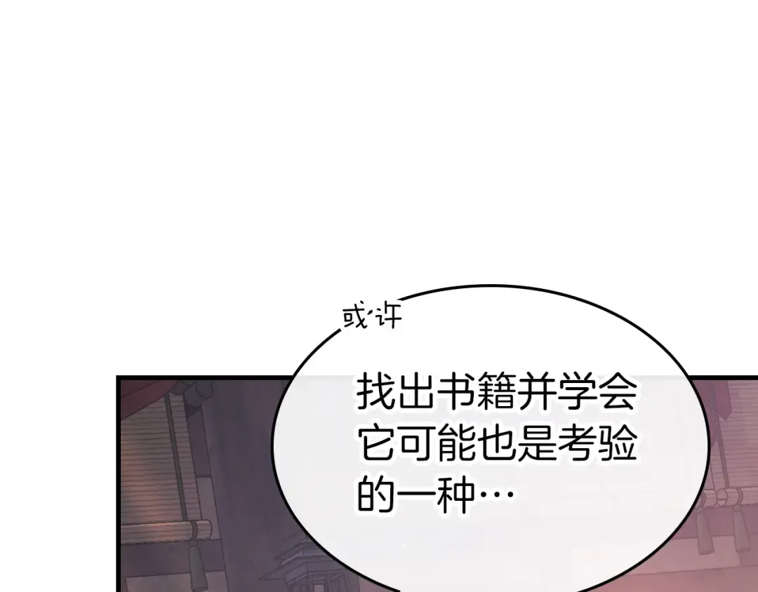 第42话 最终考验 第100页