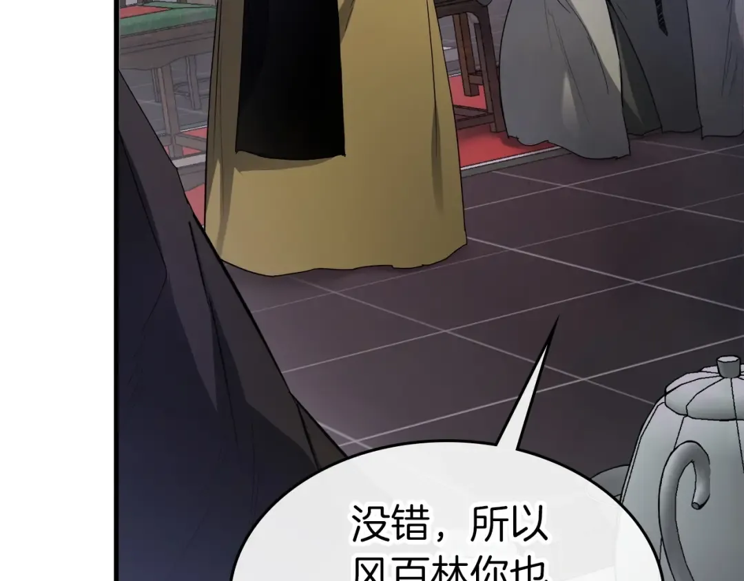 第42话 最终考验 第102页