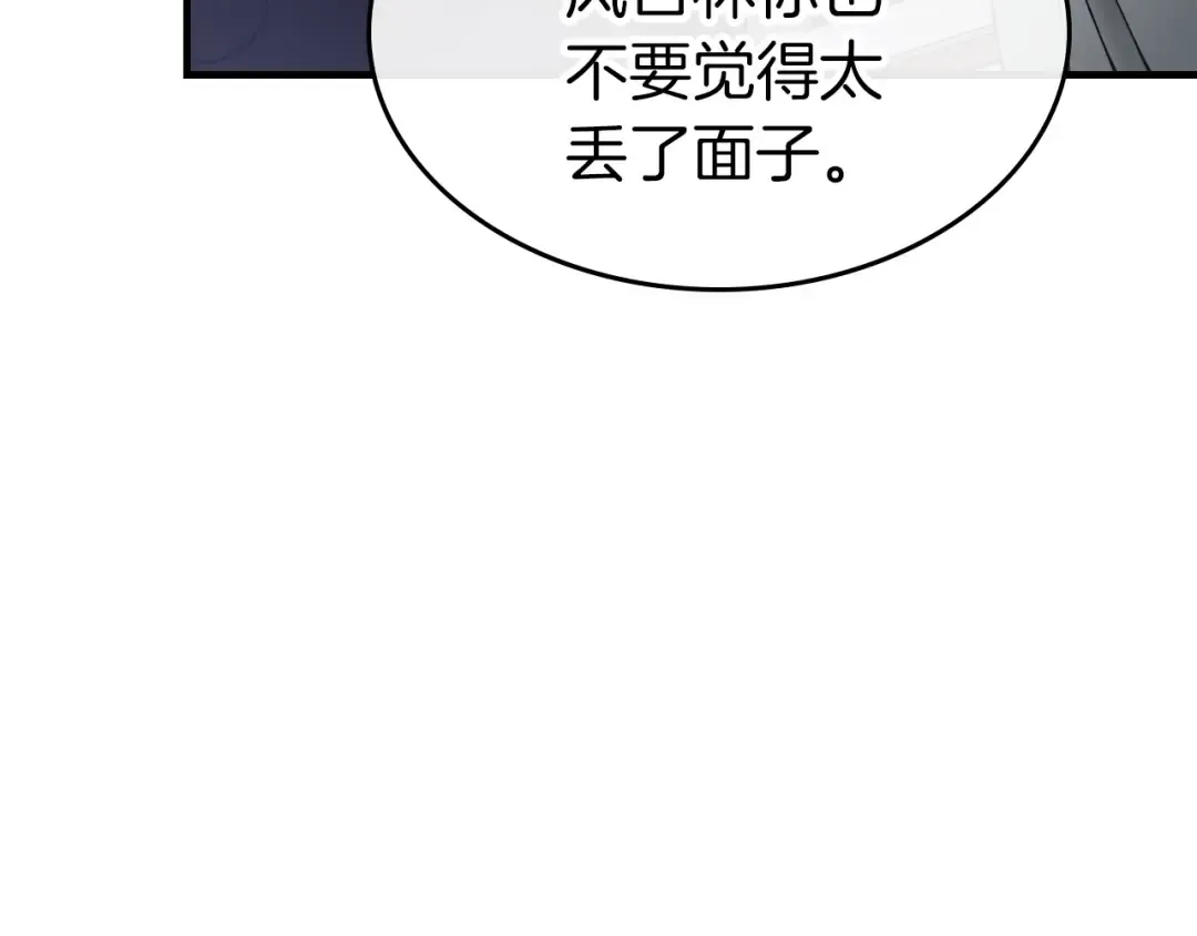 第42话 最终考验 第103页