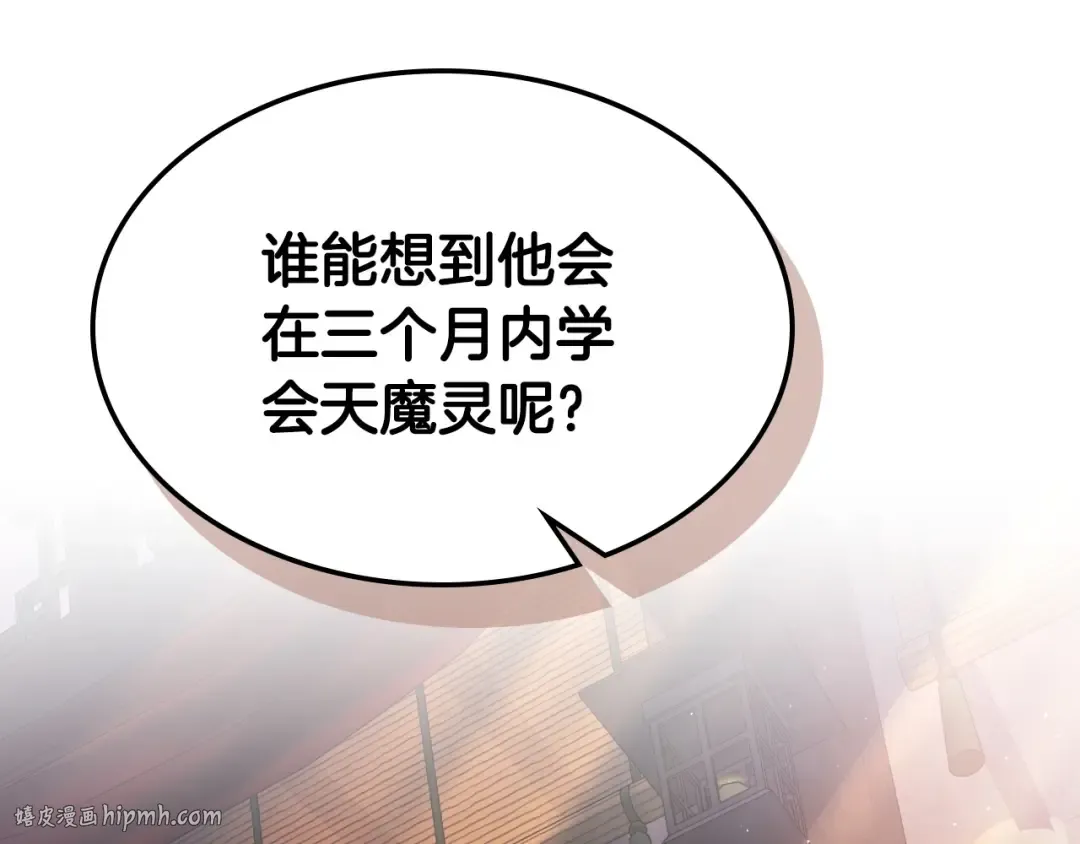 第42话 最终考验 第104页