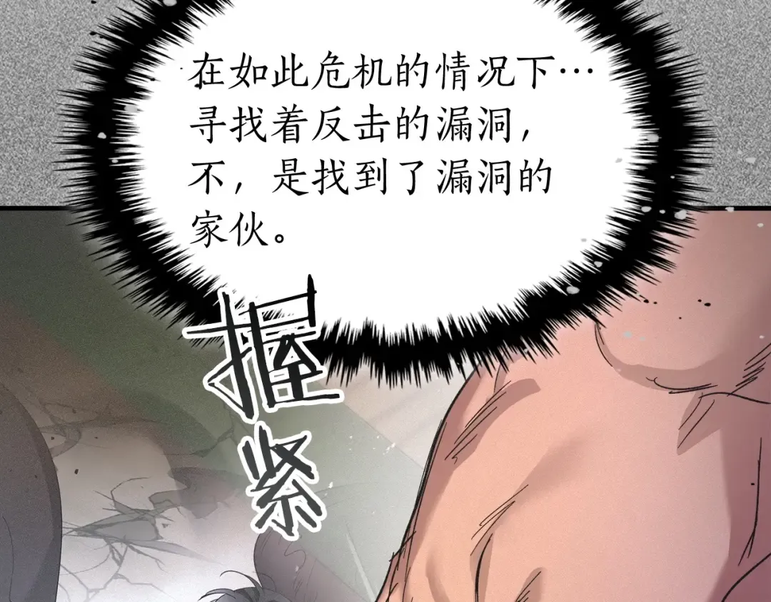 第42话 最终考验 第114页