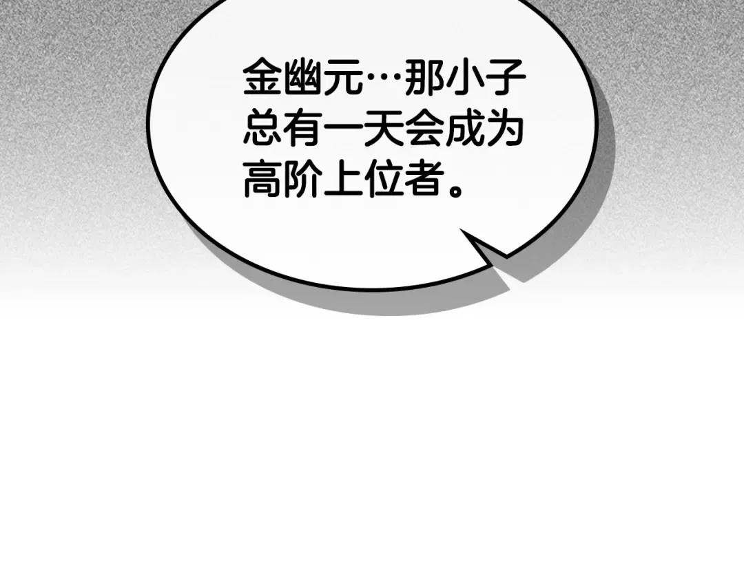 第42话 最终考验 第117页