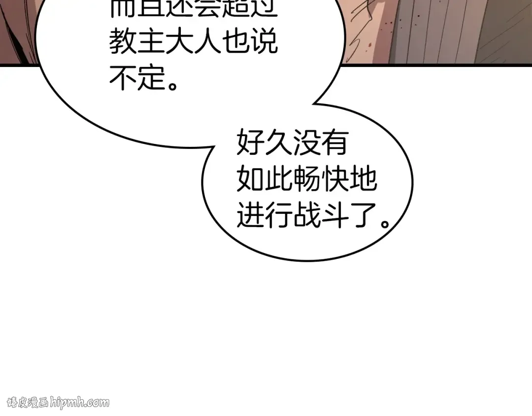 第42话 最终考验 第120页