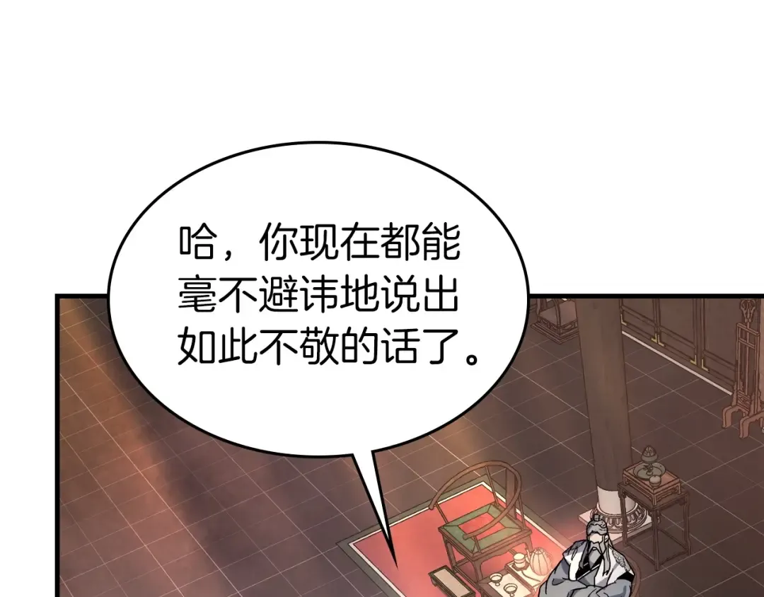 第42话 最终考验 第121页