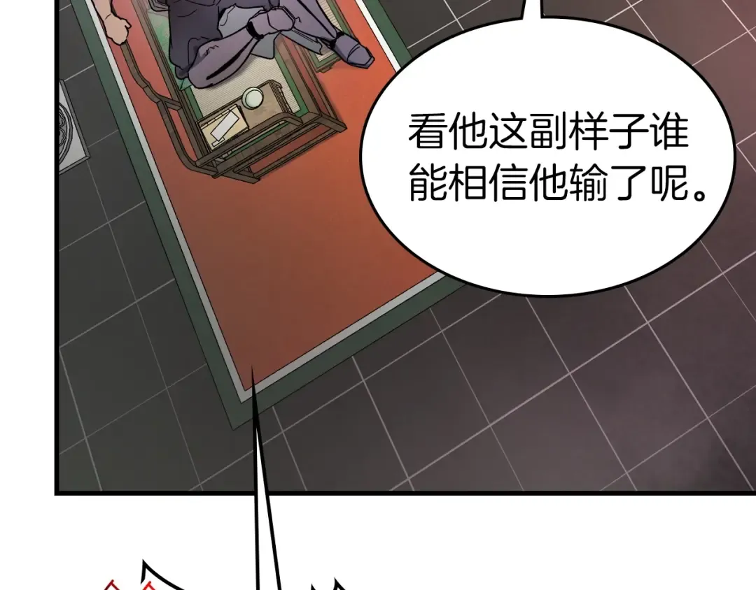 第42话 最终考验 第123页