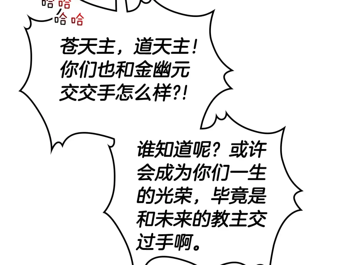 第42话 最终考验 第124页