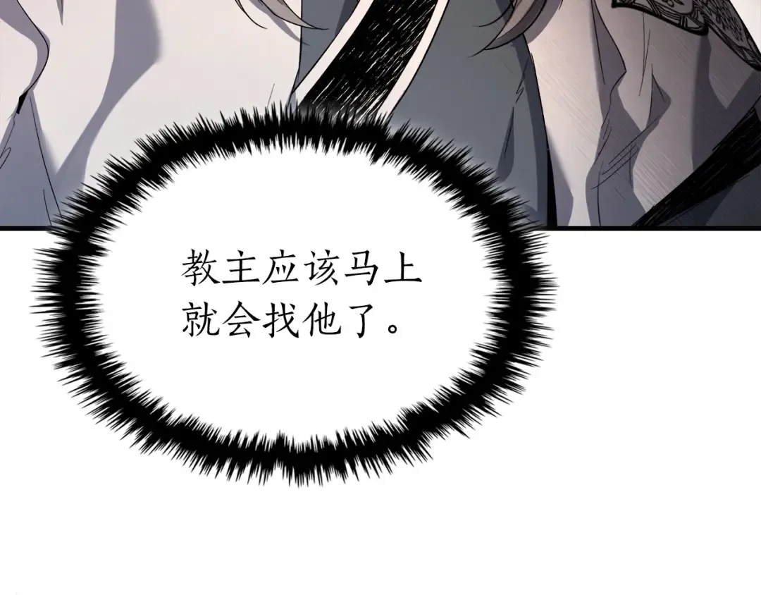 第42话 最终考验 第127页