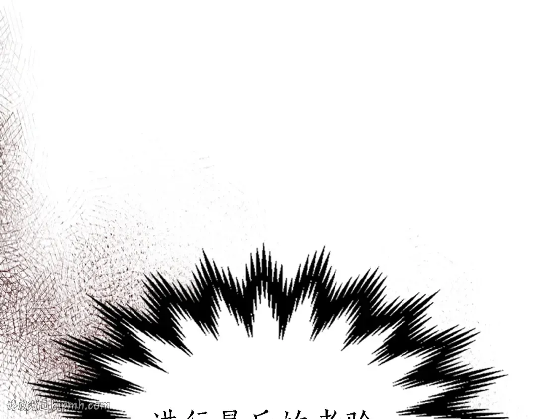 第42话 最终考验 第128页
