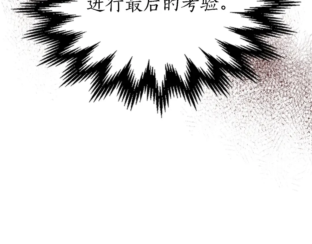 第42话 最终考验 第129页