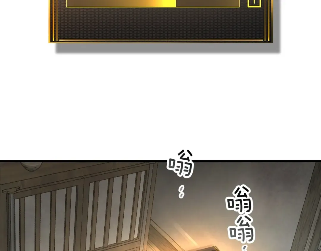 第42话 最终考验 第133页