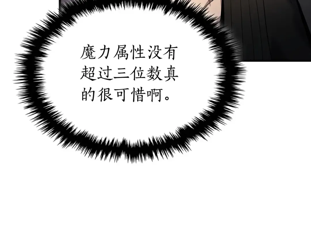 第42话 最终考验 第139页