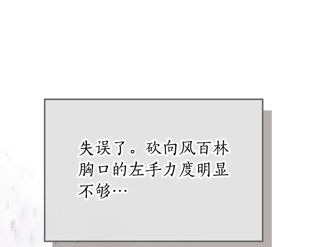 第42话 最终考验 第140页