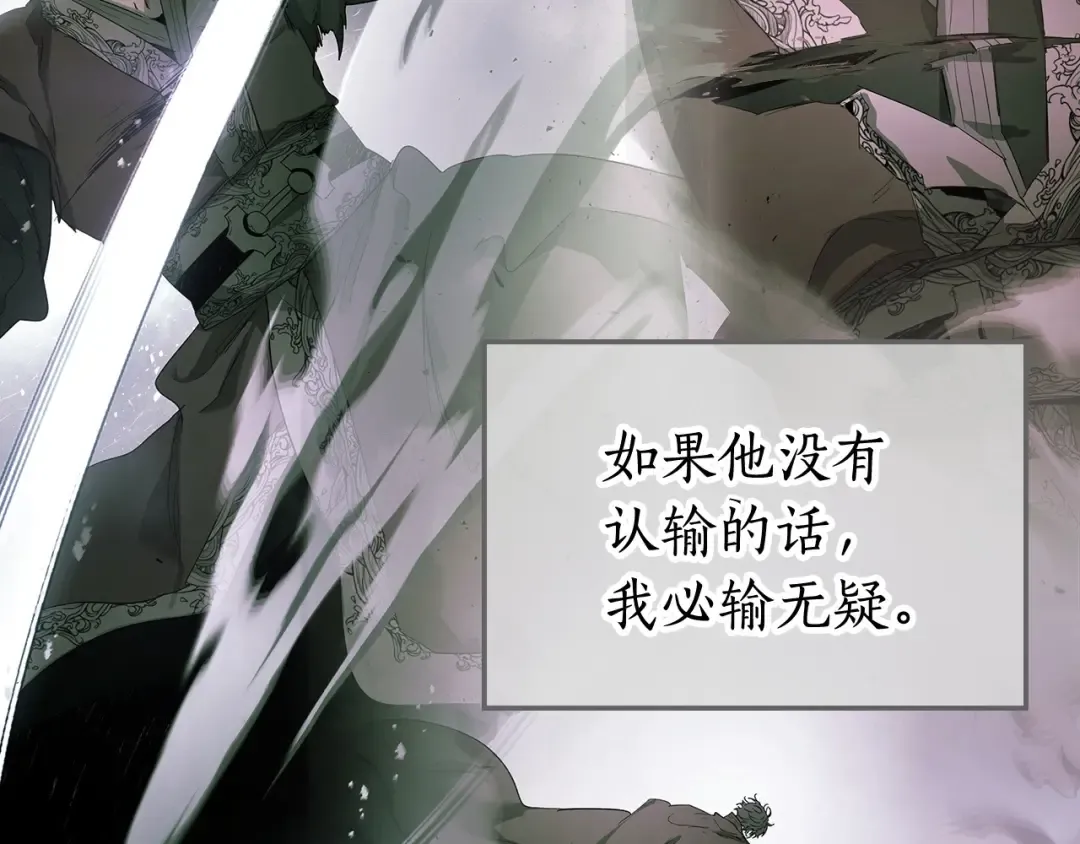 第42话 最终考验 第142页