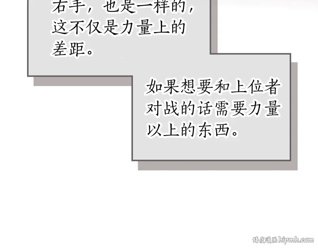 第42话 最终考验 第144页