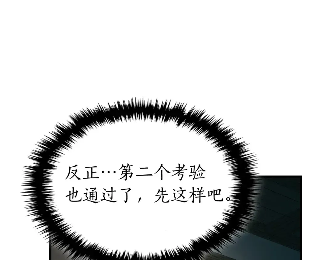 第42话 最终考验 第145页