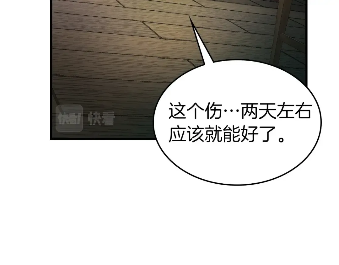 第42话 最终考验 第147页