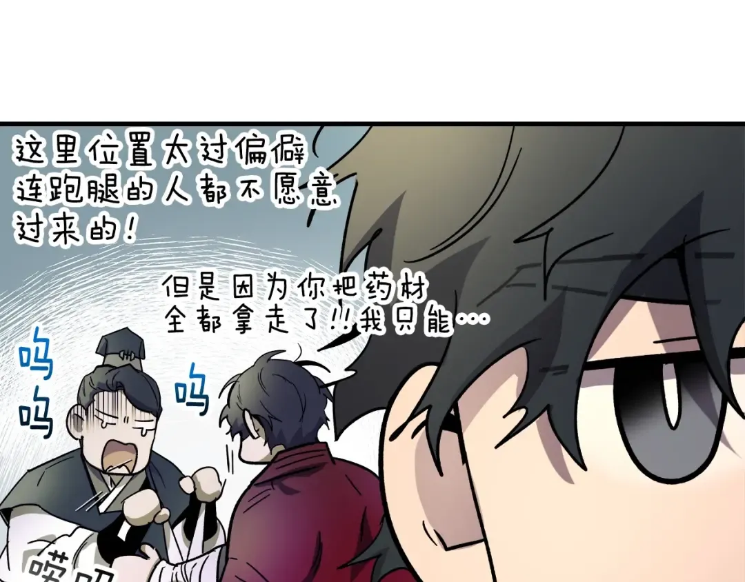 第42话 最终考验 第148页