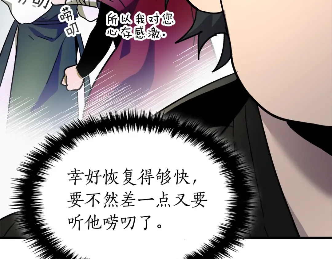 第42话 最终考验 第149页