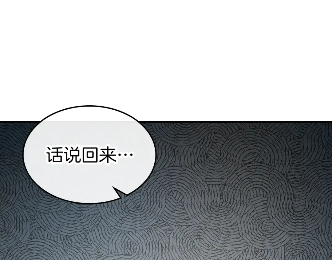 第42话 最终考验 第151页