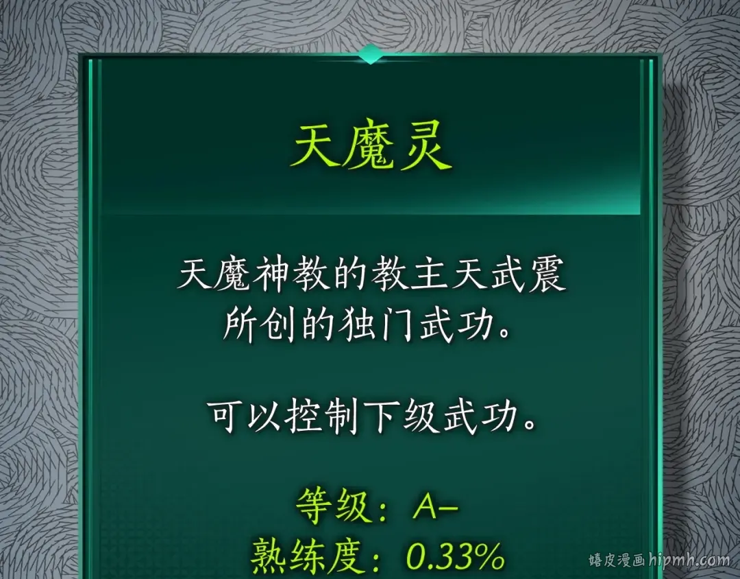 第42话 最终考验 第152页