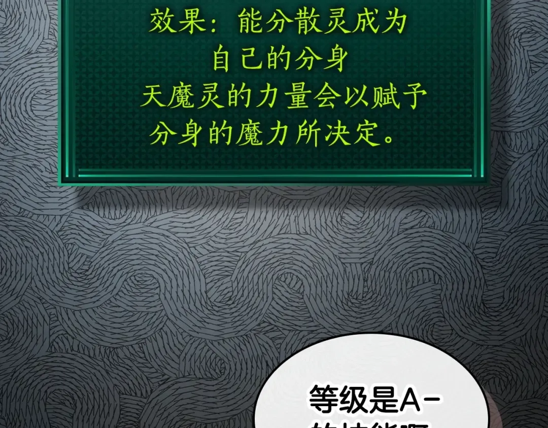 第42话 最终考验 第153页