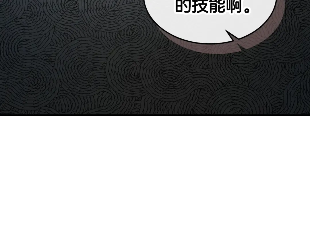 第42话 最终考验 第154页