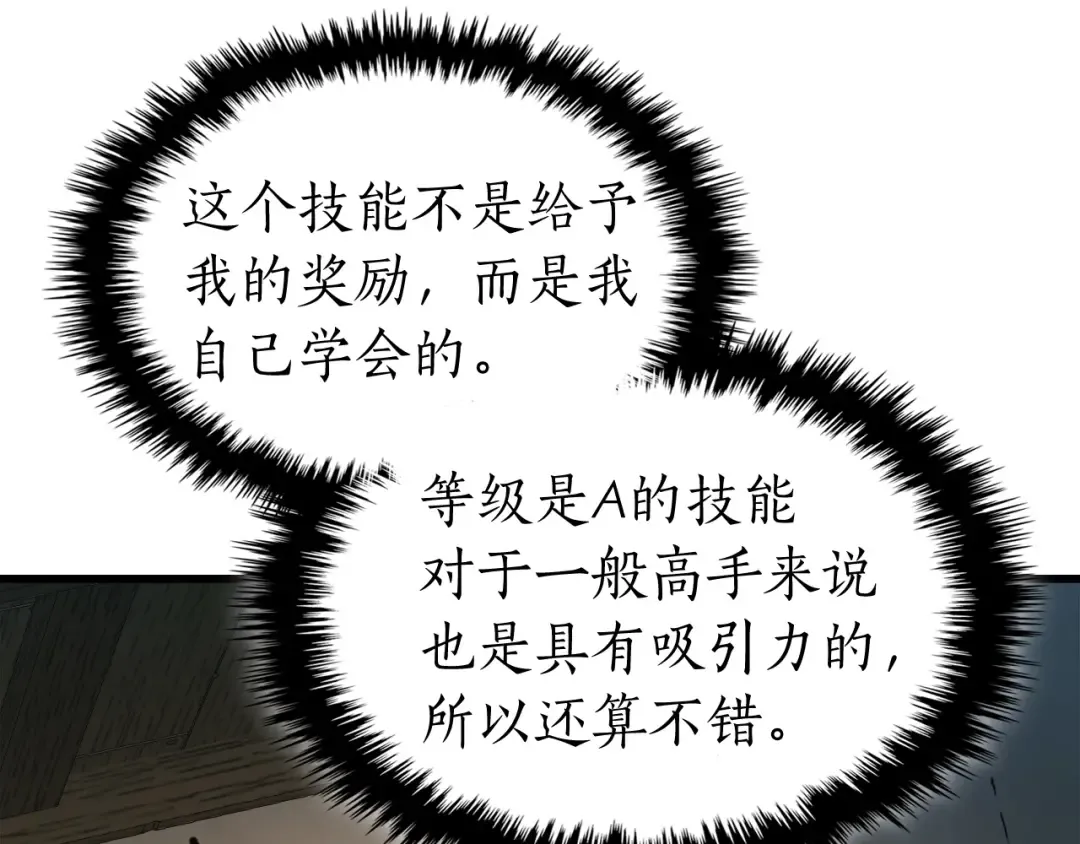 第42话 最终考验 第155页