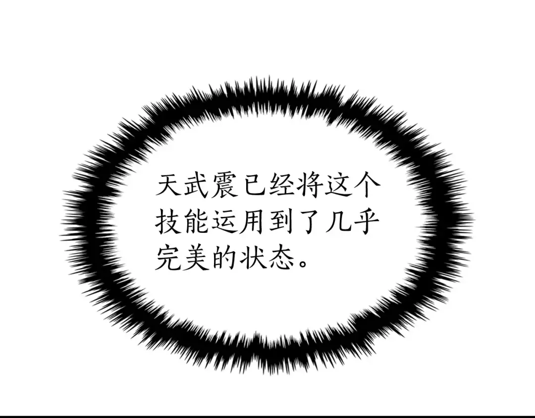 第42话 最终考验 第158页