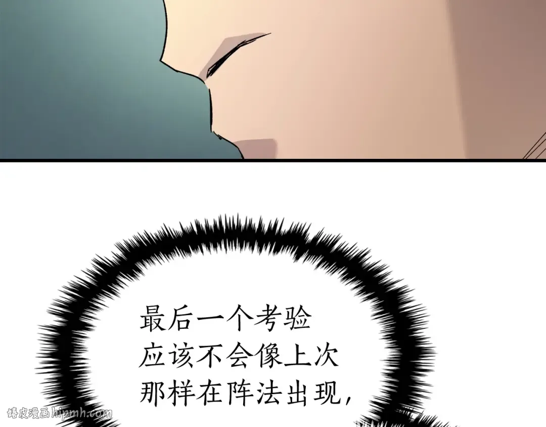 第42话 最终考验 第160页