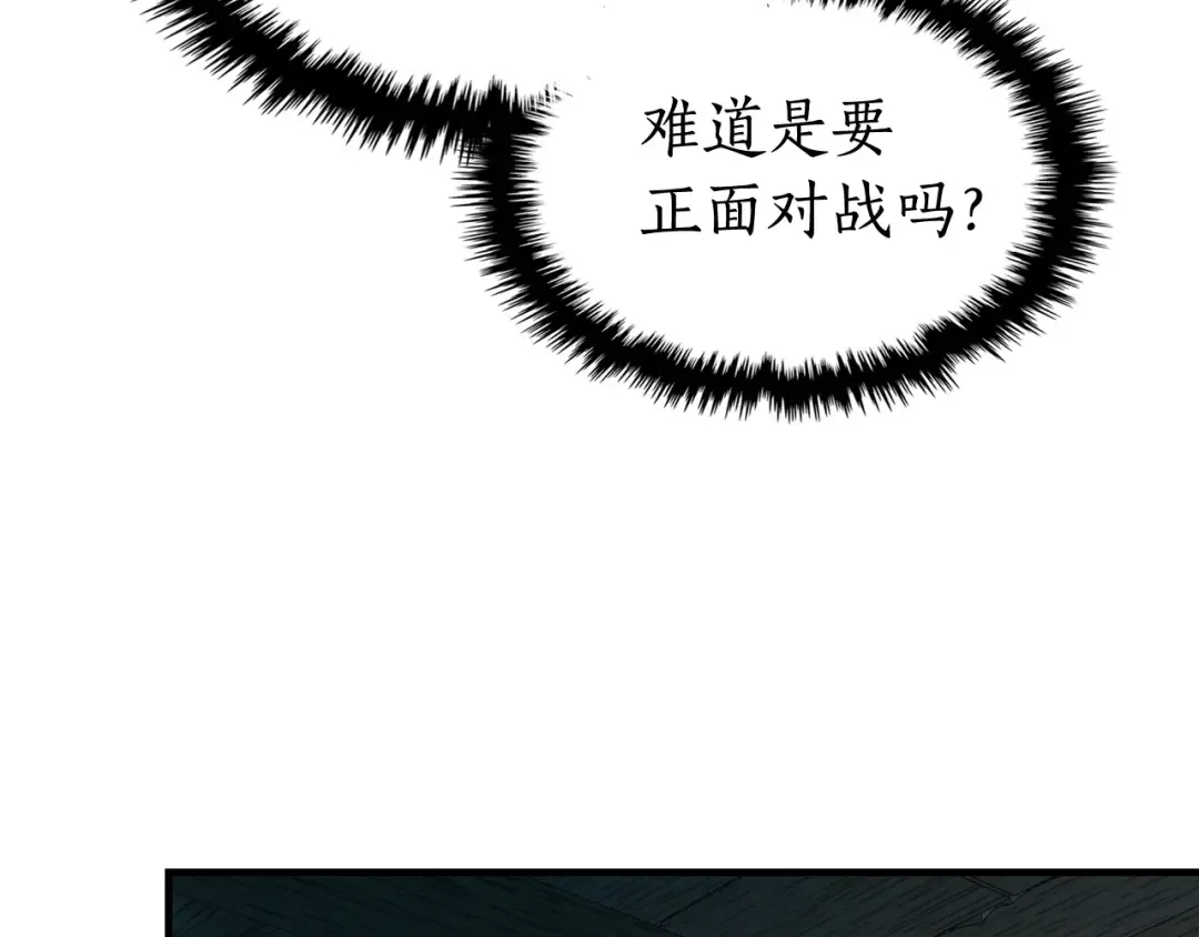 第42话 最终考验 第161页