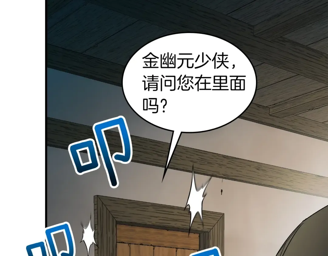 第42话 最终考验 第162页
