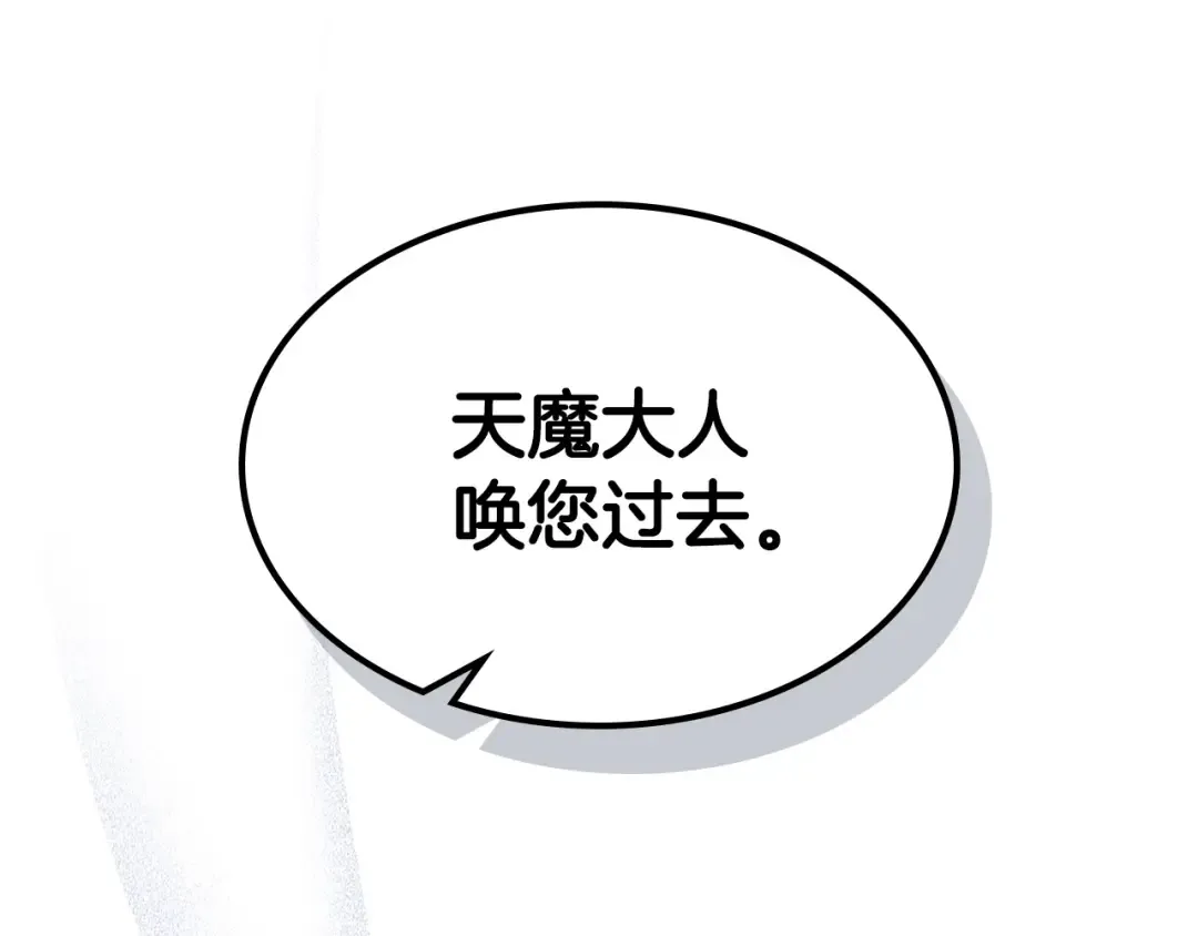 第42话 最终考验 第165页