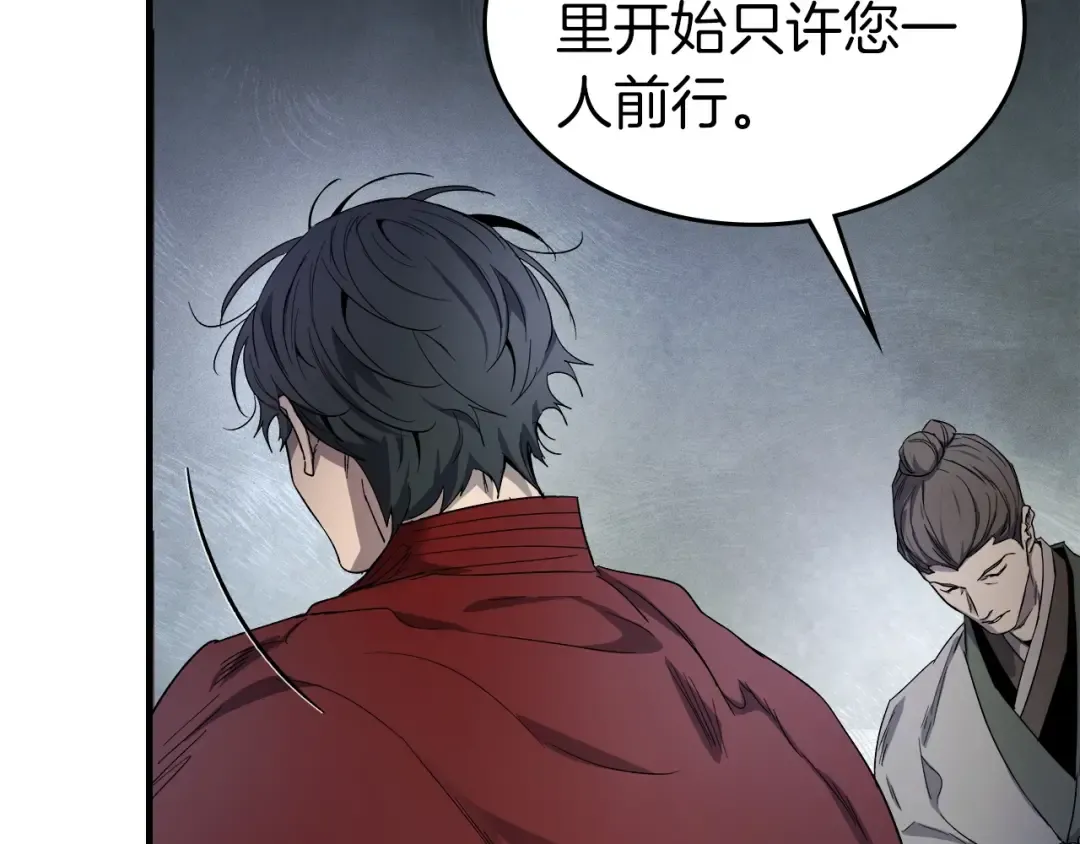 第42话 最终考验 第174页