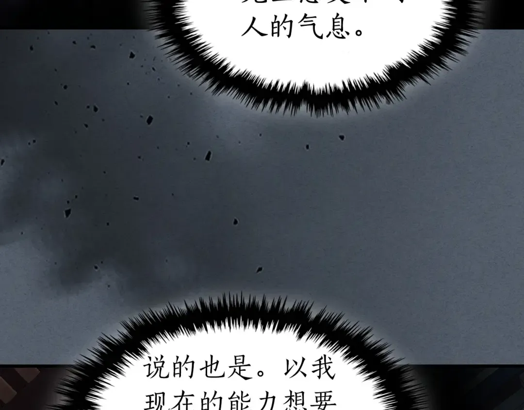 第42话 最终考验 第183页