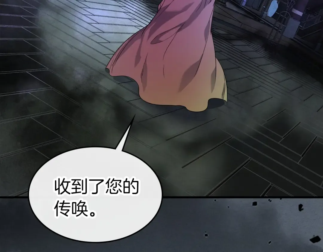 第42话 最终考验 第204页