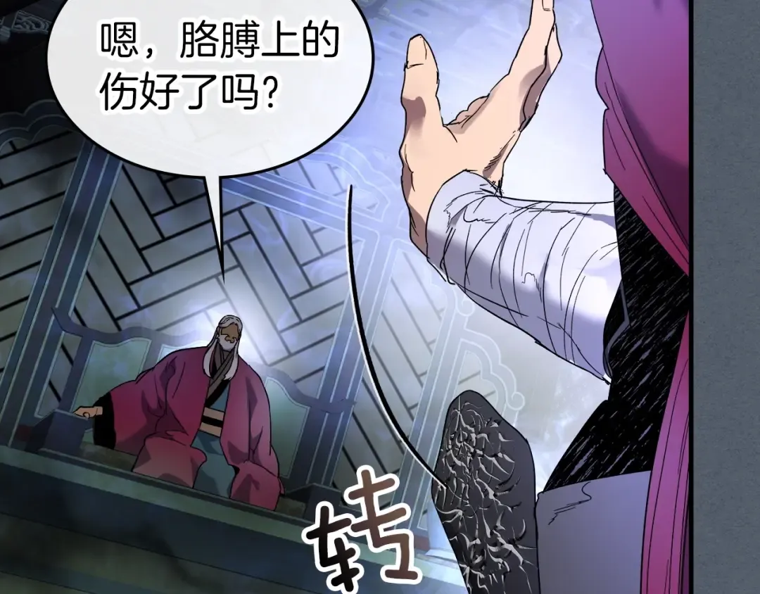 第42话 最终考验 第207页